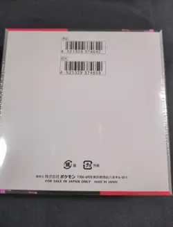 Pokemon Card The Glory of Team Rocket Booster Box sv10 Japanese w/shrink JPN - Image 3