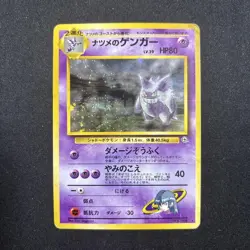 Japanese Sabrina’s Gengar No.094 Holo Gym Challenge Old Back Pokemon Card - Image 1
