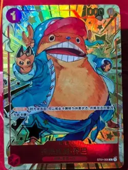 🏴‍☠One Piece TCG Card Chinese Chopper ST01-006 C Exclusive 1st Anniversary Alt - Image 1