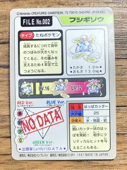 Pokemon Carddass Card Ivysaur File No.2 Bandai Pocket Monsters 1997 Japan - Image 2