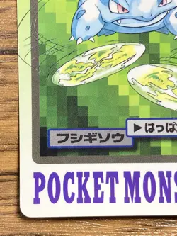 Pokemon Carddass Card Ivysaur File No.2 Bandai Pocket Monsters 1997 Japan - Image 5