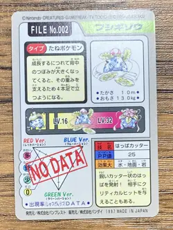 Pokemon Carddass Card Ivysaur File No.2 Bandai Pocket Monsters 1997 Japan - Image 2