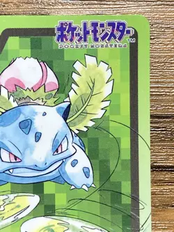 Pokemon Carddass Card Ivysaur File No.2 Bandai Pocket Monsters 1997 Japan - Image 4