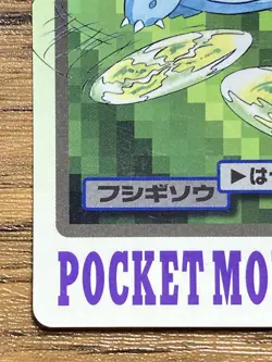Pokemon Carddass Card Ivysaur File No.2 Bandai Pocket Monsters 1997 Japan - Image 5