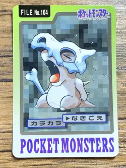 Pokemon Carddass Card Cubone File No.104 Bandai Pocket Monsters 1997 Japan - Image 1