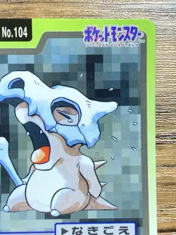 Pokemon Carddass Card Cubone File No.104 Bandai Pocket Monsters 1997 Japan - Image 4