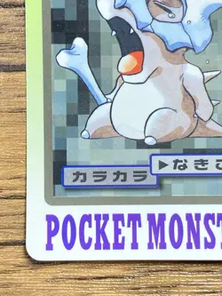 Pokemon Carddass Card Cubone File No.104 Bandai Pocket Monsters 1997 Japan - Image 5