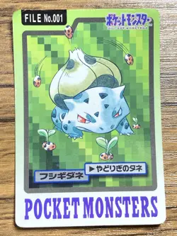 Pokemon Carddass Card Bulbasaur File No.1 Bandai Pocket Monsters 1997 Japan - Image 1