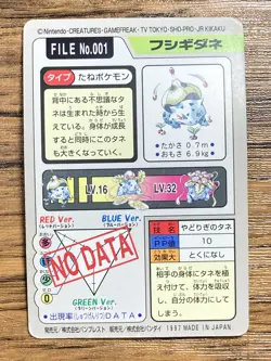 Pokemon Carddass Card Bulbasaur File No.1 Bandai Pocket Monsters 1997 Japan - Image 2