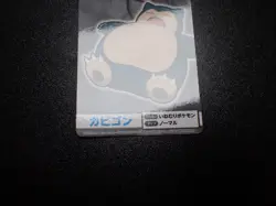 Pokemon Bandai Namco Amusement Mega Get Card Snorlax No.15 #5112 EX/VG - Image 3