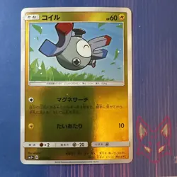 Ultra Force - LP - Magnemite 013/050 - Reverse Holo - Japanese Pokemon US Seller - Image 1