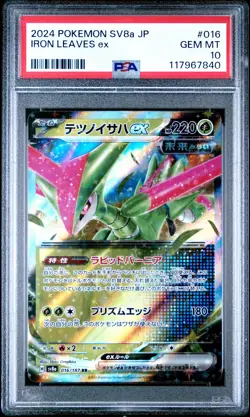 Pokemon Japanese Sv8A Terastal Fest Ex 016 Iron Leaves Ex PSA 10 GEM MINT - Image 1