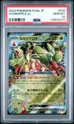 Pokemon Japanese Sv8A Terastal Fest Ex 010 Hydrapple Ex PSA 10 GEM MINT - Image 1