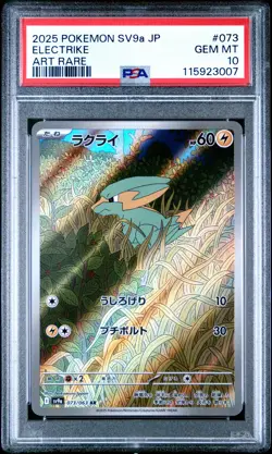 Pokemon Japanese Sv9A Heat Wave Arena 073 Electrike Art Rare PSA 10 GEM MINT - Image 1