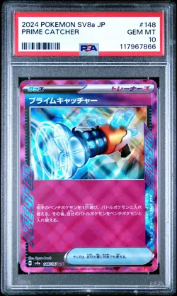 Pokemon Japanese Sv8A Terastal Fest Ex 148 Prime Catcher PSA 10 GEM MINT - Image 1