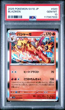 Pokemon Japanese Sv10 Glory Of Team Rocket 020 Blaziken PSA 10 GEM MINT - Image 1