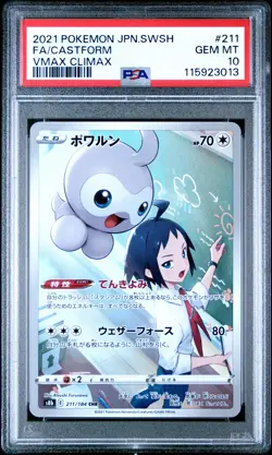 Pokemon JPN Sword & Shield Vmax Climax 211 Full Art/Castform PSA 10 GEM MINT - Image 1
