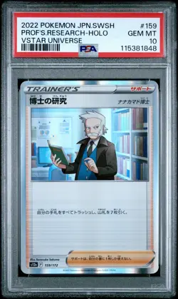 Pokemon JPN Sword & Shield Vstar Universe 159 Professor's Research Holo PSA 10 - Image 1