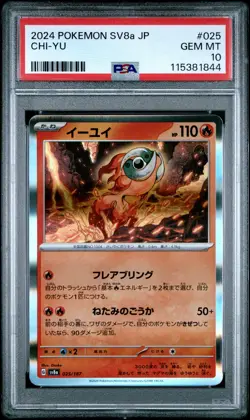 Pokemon Japanese Sv8A Terastal Fest Ex 025 Chi Yu PSA 10 GEM MINT - Image 1