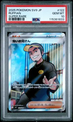 Pokemon Japanese Sv9 Battle Partners 122 Ruffian Super Rare PSA 10 GEM MINT - Image 1