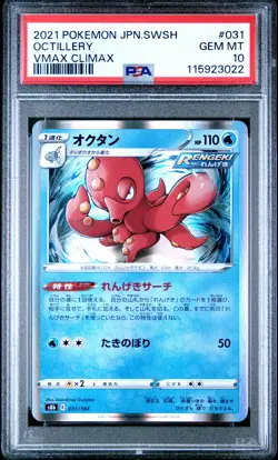 Pokemon Japanese Sword & Shield Vmax Climax 031 Octillery PSA 10 GEM MINT - Image 1