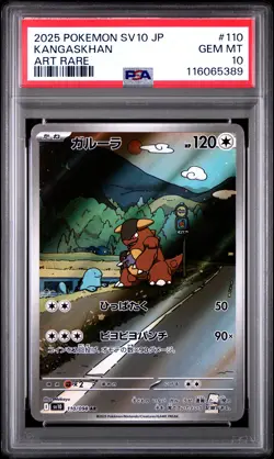 Pokemon JPN Sv10 Glory Of Team Rocket 110 Kangaskhan Art Rare PSA 10 GEM MINT - Image 1