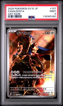 Pokemon Japanese Sv10 Glory Of Team Rocket 107 Zamazenta Art Rare PSA 9 MINT - Image 1
