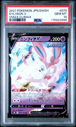 Pokemon Japanese Sword & Shield Vmax Climax 074 Sylveon V PSA 10 GEM MINT - Image 1