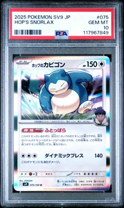 Pokemon Japanese Sv9 Battle Partners 075 Hop's Snorlax PSA 10 GEM MINT - Image 1