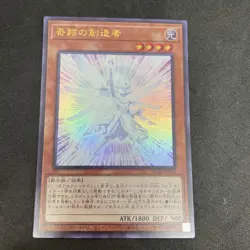 yugioh Creator of Miracles NCF1-JPP03 ultra japnese - Image 1
