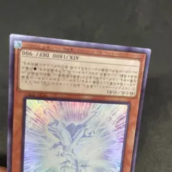 yugioh Creator of Miracles NCF1-JPP03 ultra japnese - Image 4