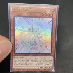 yugioh Creator of Miracles NCF1-JPP03 ultra japnese - Image 5