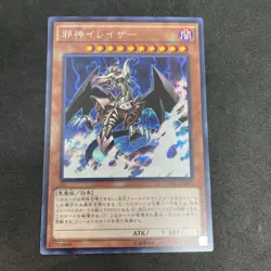 yugioh The Wicked Eraser 15AX-JPM57 secret japnese - Image 1