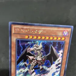 yugioh The Wicked Eraser 15AX-JPM57 secret japnese - Image 3