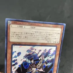 yugioh The Wicked Eraser 15AX-JPM57 secret japnese - Image 4