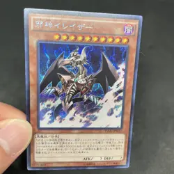 yugioh The Wicked Eraser 15AX-JPM57 secret japnese - Image 5