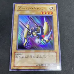 yugioh X-Head Cannon 302-004 super japnese - Image 1