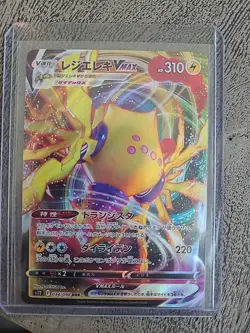 Regieleki VMAX 034/098 RRR s12 Paradigm Trigger Japanese Pokemon Card USA - NM-M - Image 1