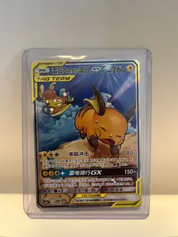Pokemon S-Chinese Card Sun&Moon CSM2aC-168 SR Raichu & Alolan Raichu-GX Alt Art - Image 1