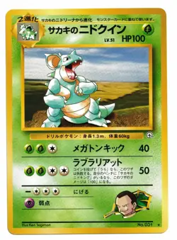 Pokemon Card: Giovanni's Nidoqueen No. 031 Japanese Gym Set Rare! NM - Image 1