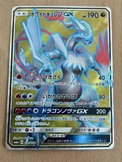 Pokemon card White Kyurem GX 075/066 SR Japanese - Image 1