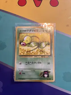 Erika's Bellsprout NM Japanese No.69 Gym Heroes/Challenge Pokemon Card US SELLER - Image 1