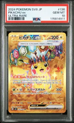 Pikachu Ex UR Psa10 Pokemon Card Buyee Doorzo Japanese Import - Image 1