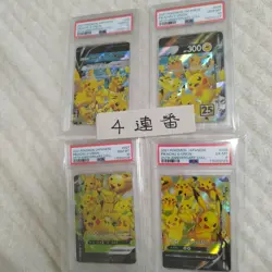 PSA10 Pikachu V Union Serial Number 4 Card Set One Owner Collectible - Image 1
