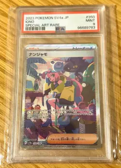 Nanjamo SAR Shiny Treasure EX PSA 9 Pokemon Card 350 190 - Image 1