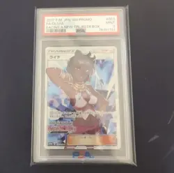 Lychee Promo Sm-P Card 053 PSA9 Trading Card Collectible - Image 1