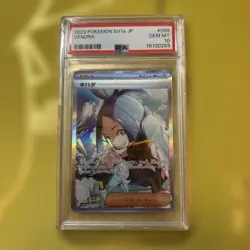 Pokemon Card Kihada SAR PSA10 Scarlet Violet 2023 GEM MT - Image 1