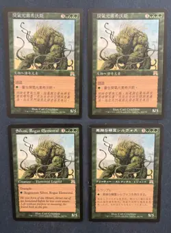 MTG 4X ONSLAUGHT SILVOS ROGUE ELEMENTAL JAPANESE + CHINESE + ENGLISH CREATURE - Image 4