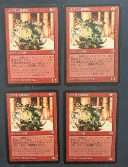 MTG 4X JAPANESE MIRAGE GOBLIN TINKERER MAGIC THE GATHERING CREATURE RED UNCOMMON - Image 1