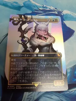 MTG Y'shtola, Night's Blessed foil M 0207 Final Fantasy Japanese - Image 1